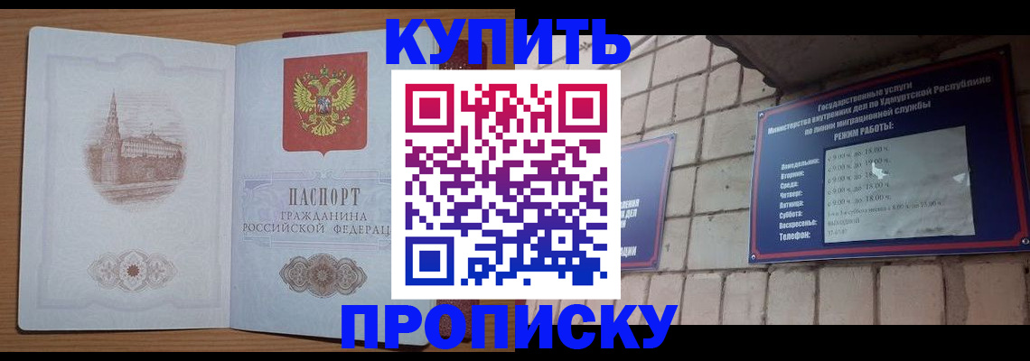 временная регистрация 2025 в Радужном